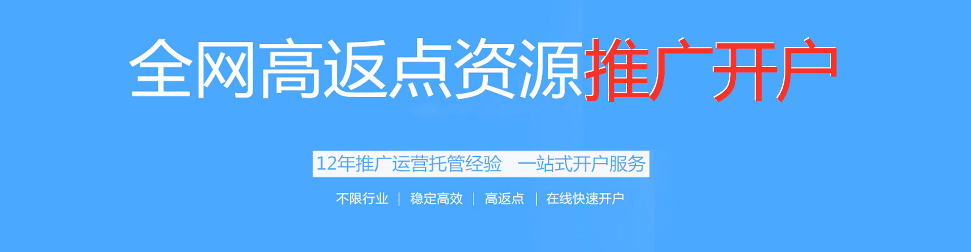 石嘴山竞价托管